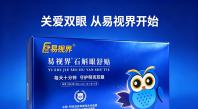 易视界石斛眼贴，18年眼健康行业沉淀