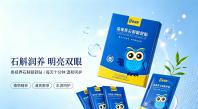 教师节礼物怎么选？易视界石斛眼贴来救场