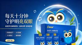 已经近视了怎么护眼？石斛眼贴给出的4个建议